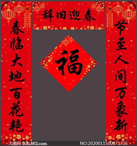 迎鼠年的优美诗句