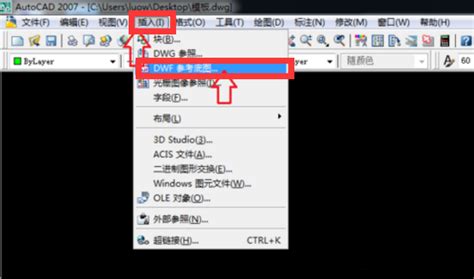 如何将DWF格式转换成DWG格式