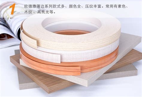 誰知道封邊條是什么東西啊
