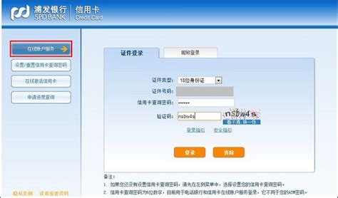 浦发银行的信用卡怎么样?