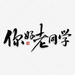 我的好朋友-关于同学作文350字（经典8篇）