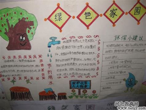 家园共育句子简短