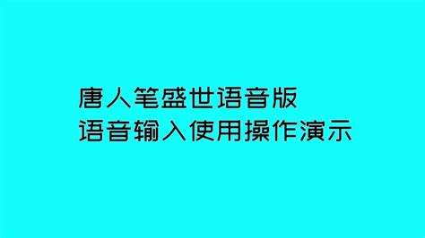 汉王云手机输入法怎么用