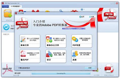 pdf图片格式转换器 免费pdf格式转换器