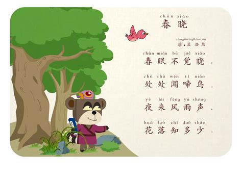 唐诗早教儿歌100首