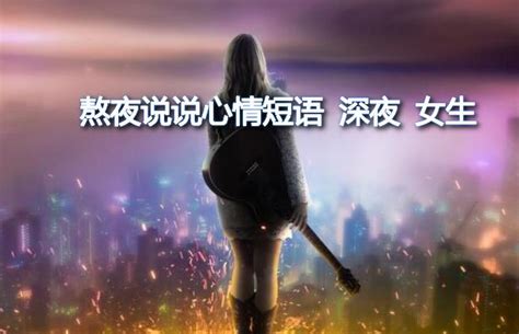 熬夜工作的励志短语