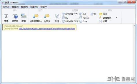 苹果8手机怎么打开打开rsr格式?