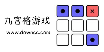 九宫格数字游戏题·在线等