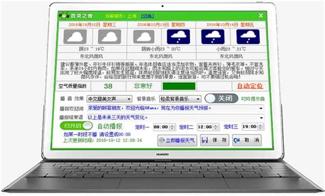 手机来电和信息自动播音怎样取消