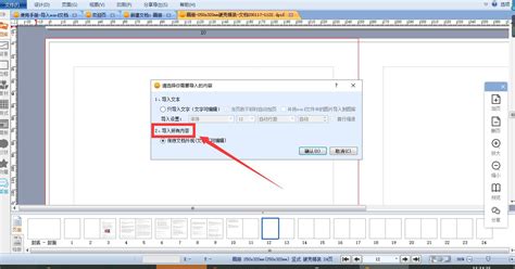 pdf文件怎样导入cdr