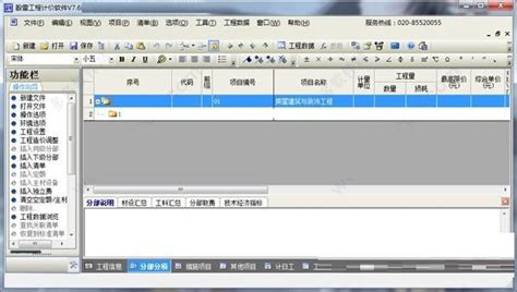 什么工程量计价软件好用容易学