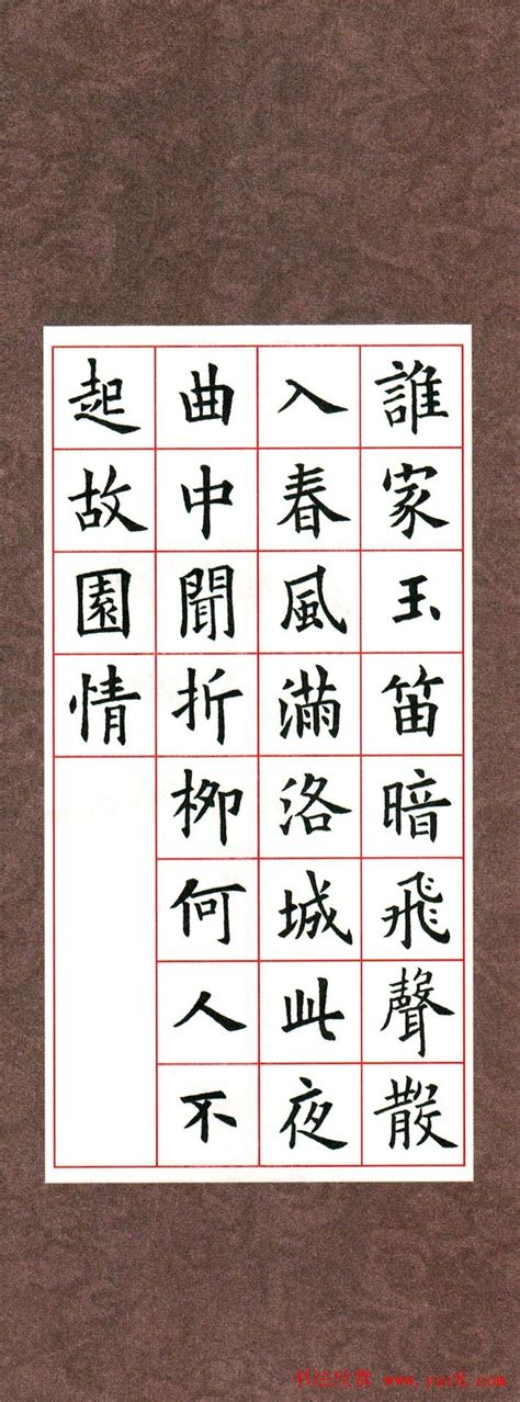 好字开头的诗句七字