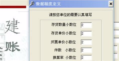 农业部农民专业合作社财务软件第二年新账怎么建立