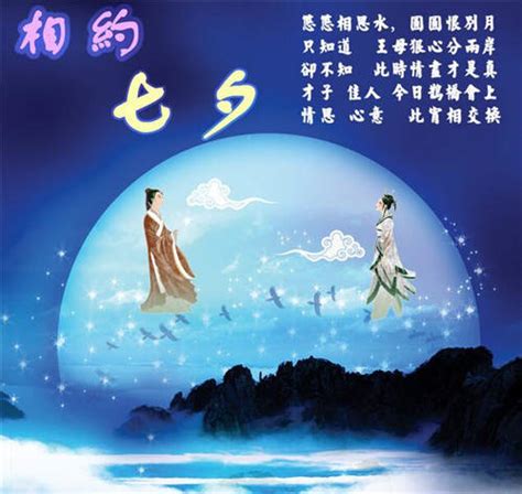 七夕节最流行的句子