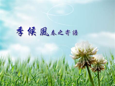 春的寄语简短霸气
