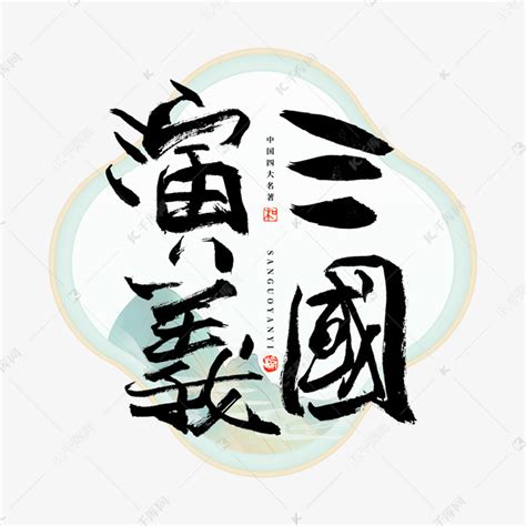 看《三国演义》有感300字（合集7篇）