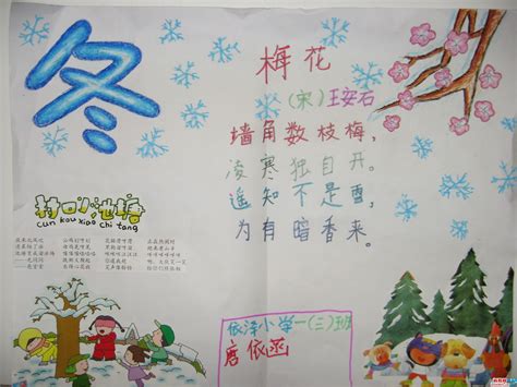 下雪了_冬天的校园作文500字[通用6篇]