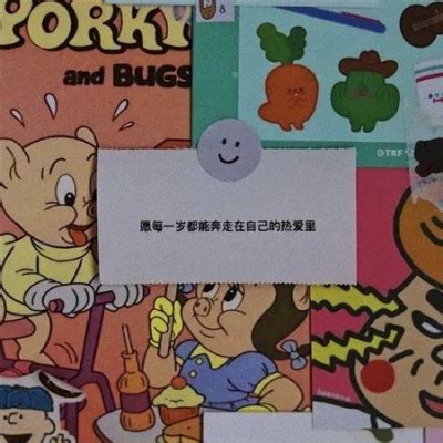 2020跨年超有趣可爱文案