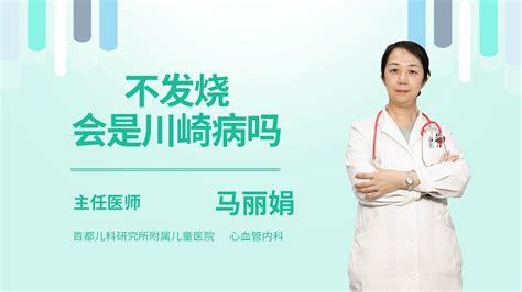 孩子得了空调病怎么办