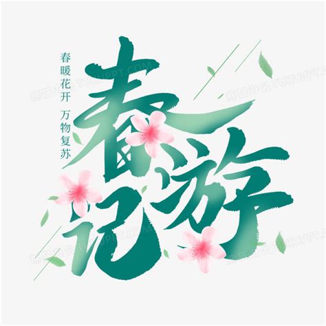 春节游玩-游记作文400字【合集6篇】