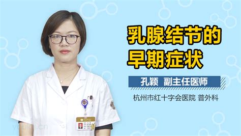 女人为什么会有乳腺结节