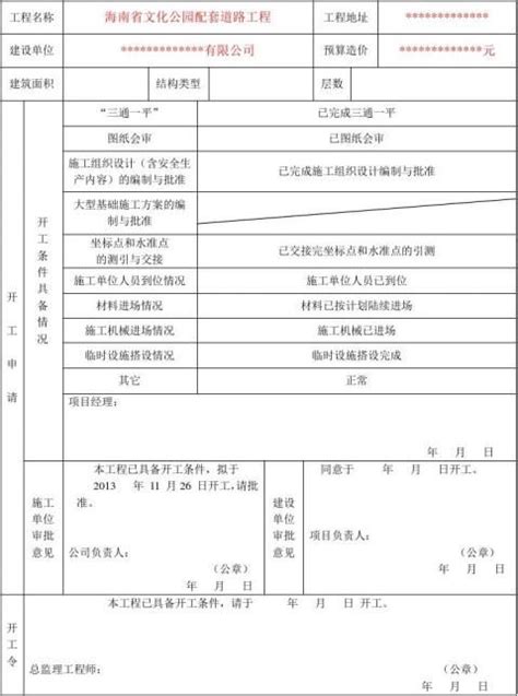 终于可以开工的说说[经典89句]