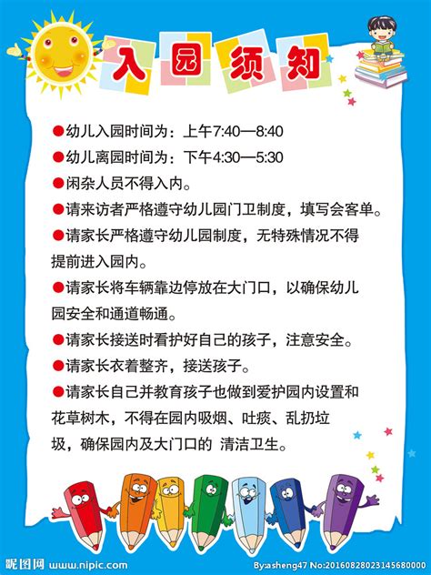 大班秋季温馨提示简短