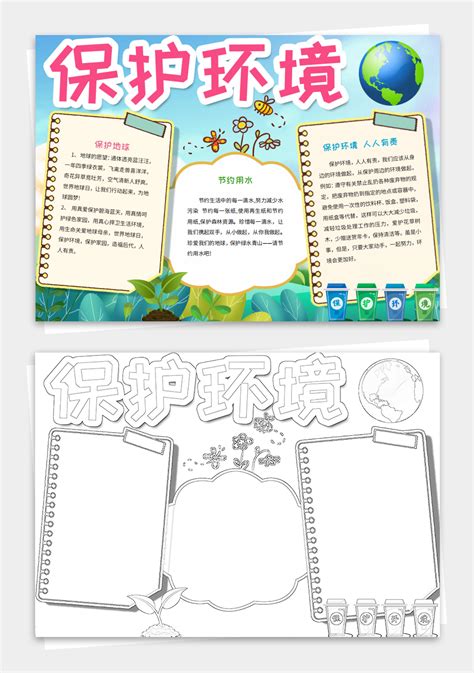 环境保护日_小学作文350字(精选7则)