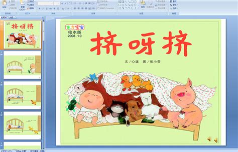小班语言教案40篇