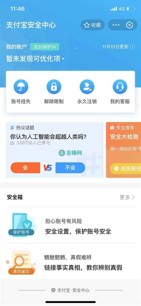 修改微信号一直被占用怎么办