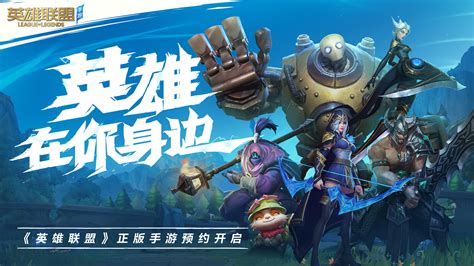 英雄联盟手游赛季什么时候结束?