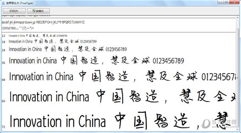 有不有一种是用在office上的手写字体呀???