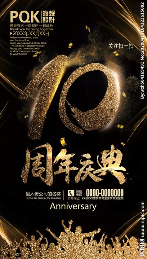 祝福公司十年文案短句