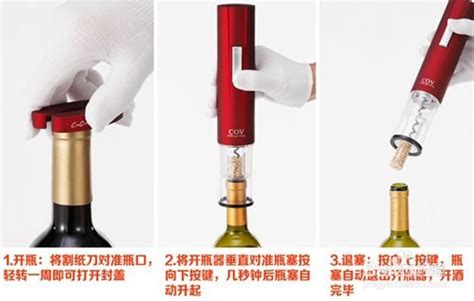 怎么用開瓶器
