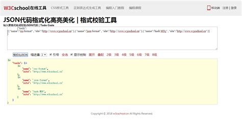 怎么解析JSON格式