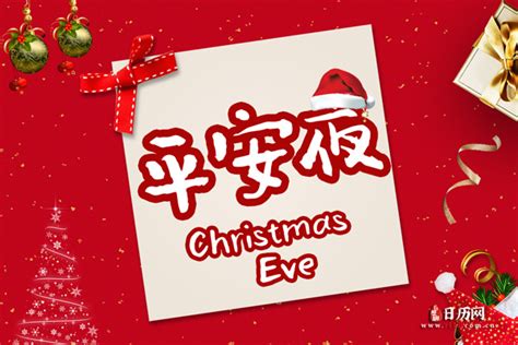平安夜温馨微信