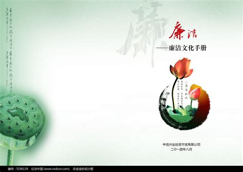 廉洁的精辟句子（经典116句）