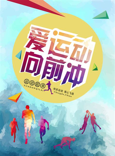 海报的格式是什么样的