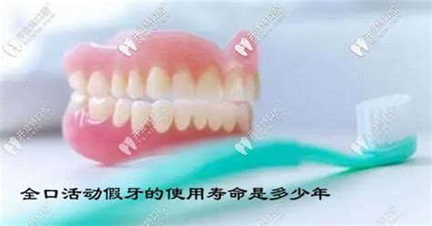 全口树脂假牙一般可用几年