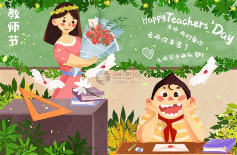 教师节绘画