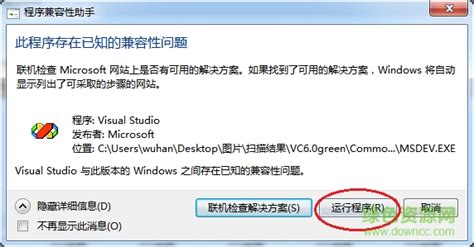 怎么下载VC6.0中文版???