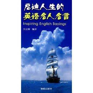 名人名言英语加中文[汇总100句]