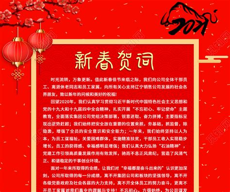 公司新年祝福语2023祝福语