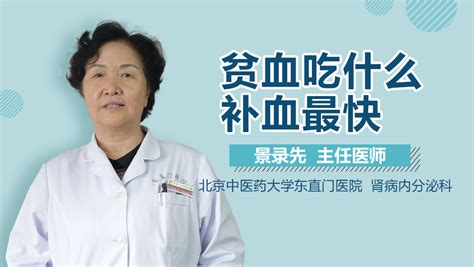 孕妇贫血吃什么补血最快最好