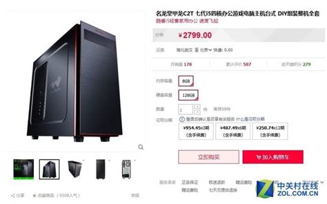 在淘寶 名龍堂買主機靠譜不