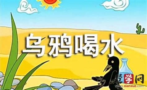 乌鸦的悲剧-小学生童话作文900字(共计4篇)