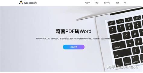 pdf怎么免费转word格式