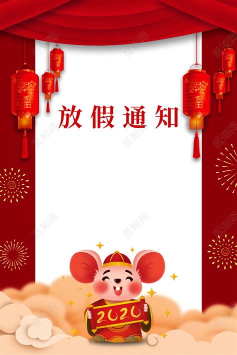 2020年鼠年贺年微信
