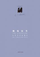 不可试探的经典语录