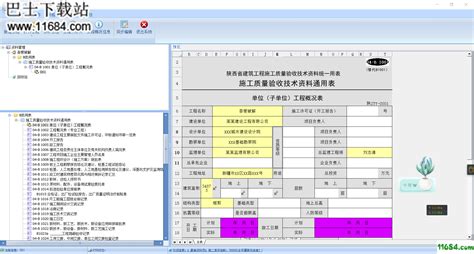 品茗算量软件的功能介绍